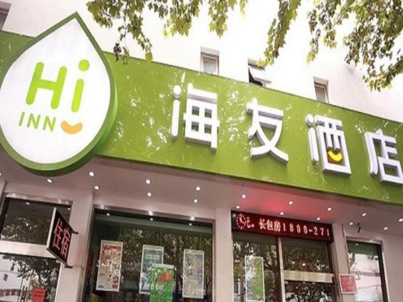 海友客栈苏州观前店酒店 外观 照片