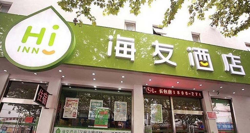 海友客栈苏州观前店酒店 外观 照片